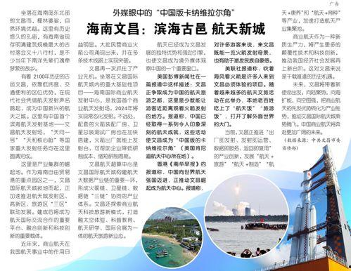 文昌新闻爆料最新消息今天,突发！今日重大事件现场直击