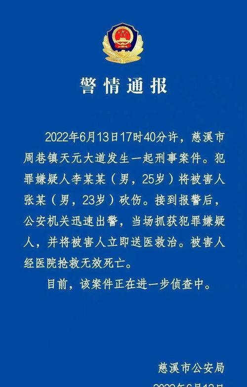 慈溪媒体爆料事件最新,最新事件引发社会关注,真相即将揭晓 第3张 慈溪媒体爆料事件最新,最新事件引发社会关注,真相即将揭晓 第3张