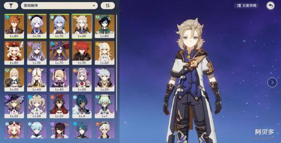 原神新版本角色爆料最新,神秘新角色惊艳亮相,实力与颜值并存! 第2张 原神新版本角色爆料最新,神秘新角色惊艳亮相,实力与颜值并存! 第2张