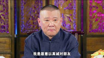 郭德纲爆料于谦最新,于谦近况揭秘，笑谈人生百态  第2张