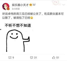 卓伟爆料教主视频大全,教主视频大全幕后真相大曝光  第2张