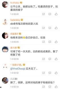 卓伟爆料教主视频大全,教主视频大全幕后真相大曝光  第3张