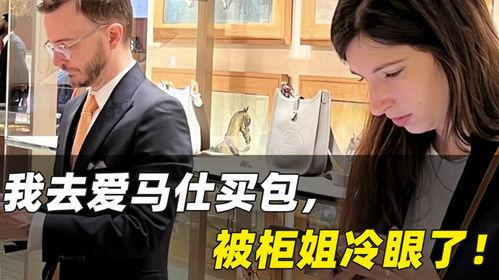 爱马仕柜姐爆料视频,品牌内幕大公开  第3张
