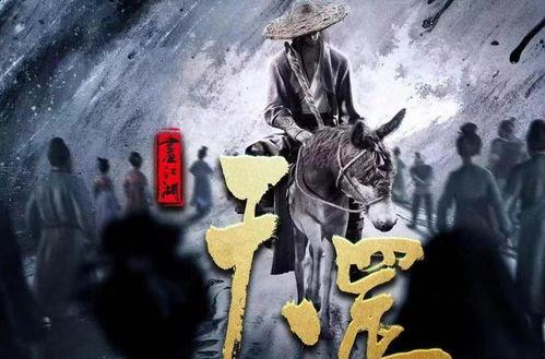 不良人电影最新爆料,暗夜崛起，神秘势力浮出水面