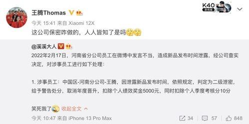 大王爆料彩虹夫妇视频,大王爆料视频引网友热议 第3张 大王爆料彩虹夫妇视频,大王爆料视频引网友热议 第3张