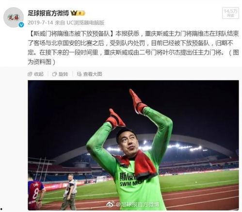 中超假球爆料视频最新版,最新爆料视频揭露惊人内幕 第3张 中超假球爆料视频最新版,最新爆料视频揭露惊人内幕 第3张