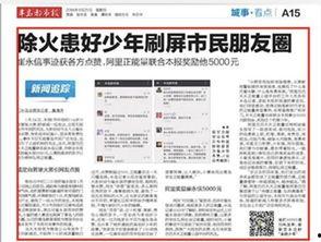 新闻事件爆料名称,真相与影响深度剖析 第2张 新闻事件爆料名称,真相与影响深度剖析 第2张